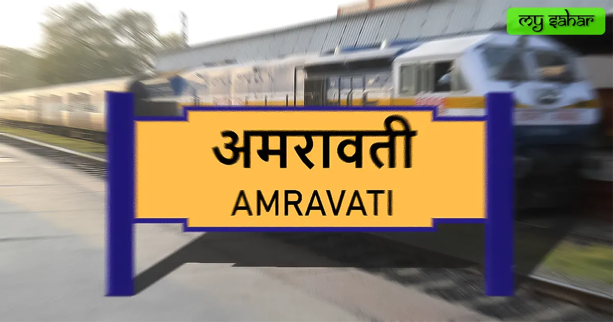 Amravati railway station (AMI) yellow board.