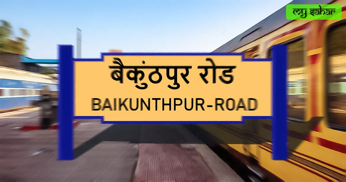City's railway station. Baikunthpur Road railway station (BRH) yellow board.