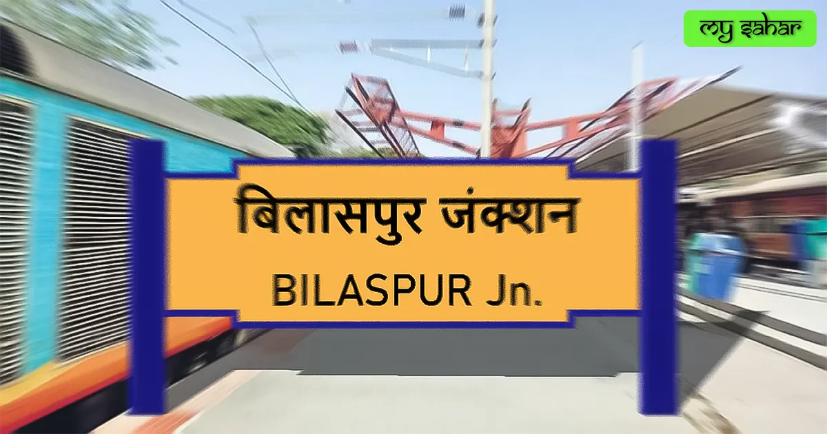Bilaspur railway station (BSP) yellow board.