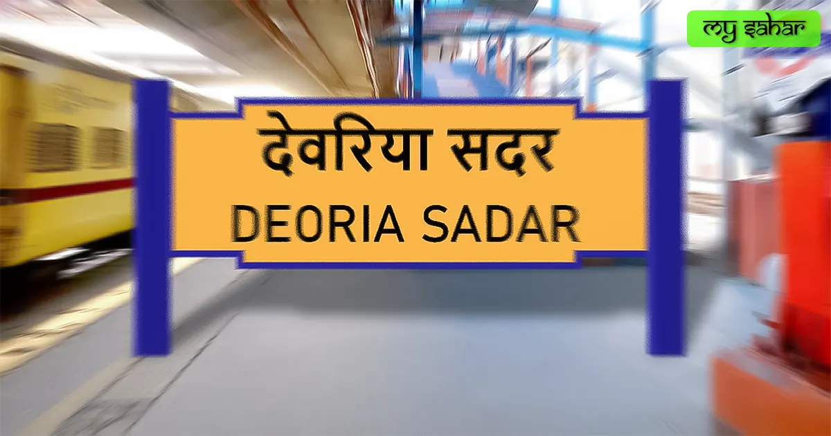 City's railway station. Deoria railway station (DEOS) yellow board.