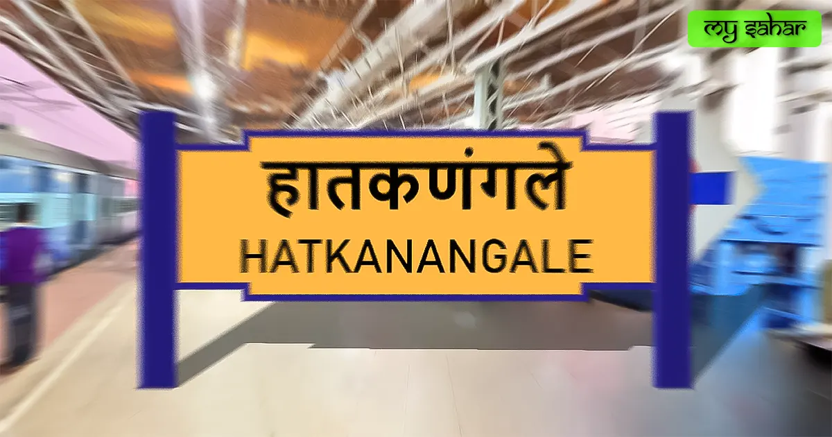 Hatkanangale railway station. Hatkanangale railway station (HTK) yellow board.