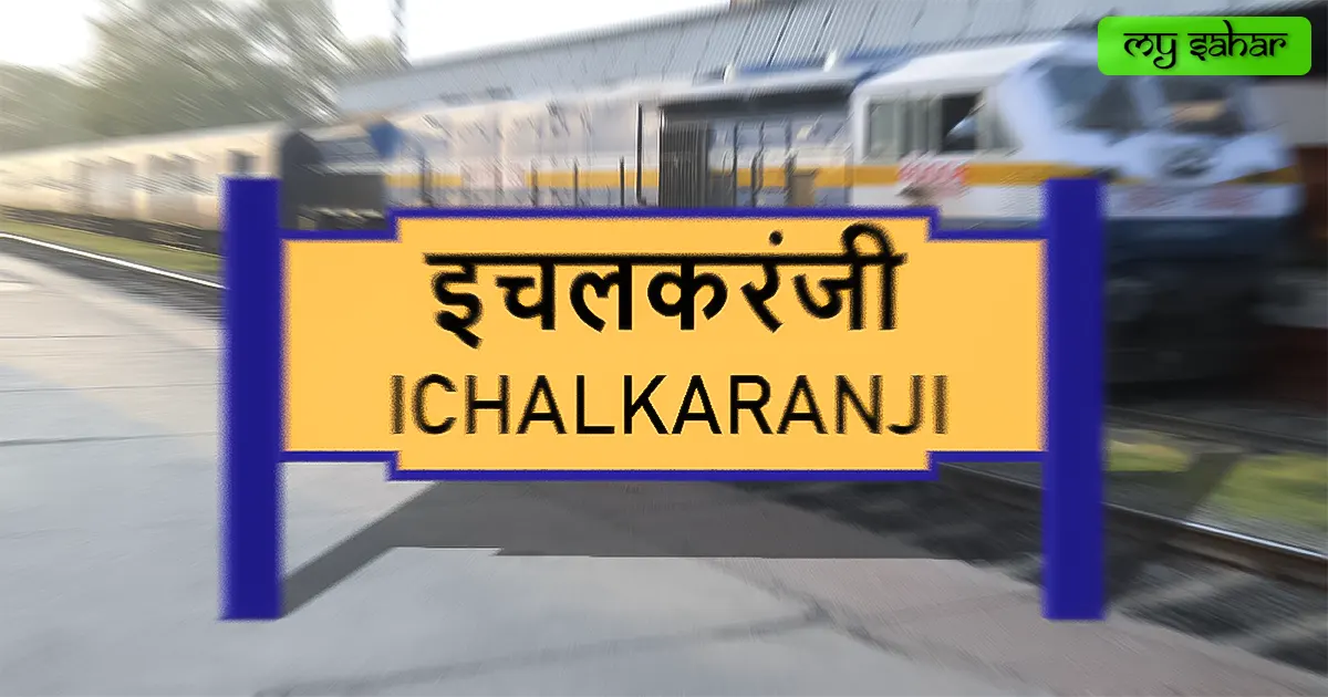 City's railway station. Ichalkaranji railway station yellow board.