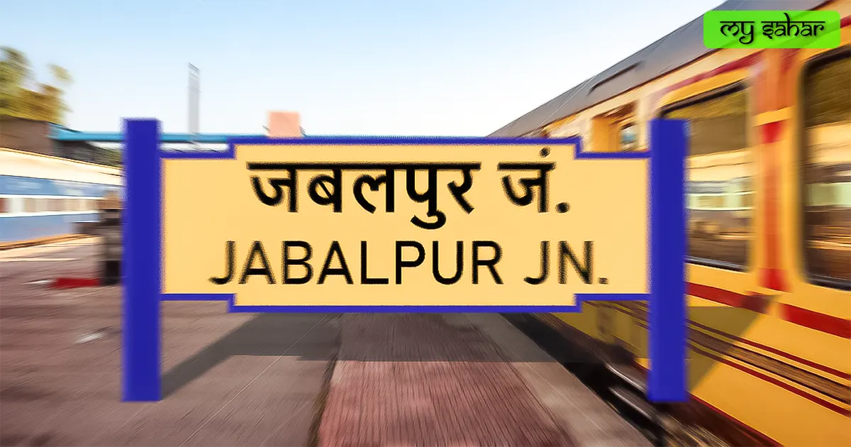 Jabalpur railway station (JBP) yellow board.