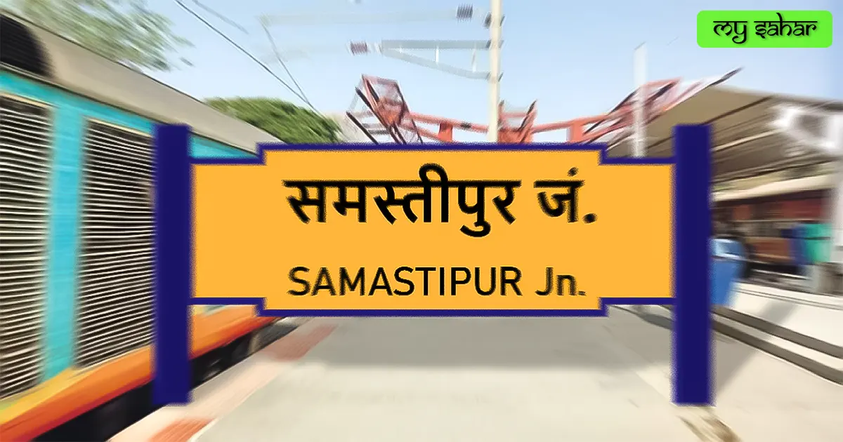 Samastipur railway station (SPJ) yellow board.